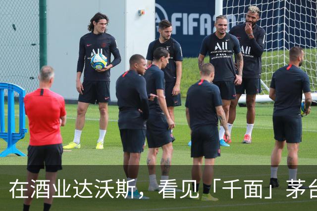 在酒业达沃斯，看见「千面」茅台