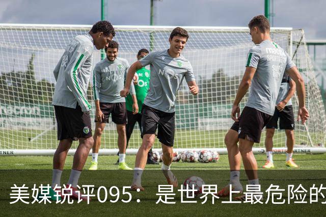 美媒锐评095：是世界上最危险的核潜艇，美国海军优势已荡然无存